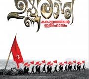 ഉഷ്ണരാശി