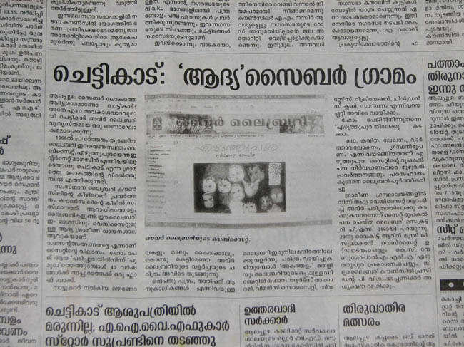 News Malayala Manorama Daily August 2006